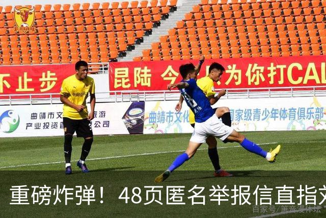 重磅炸弹！48页匿名举报信直指刘国梁，国际乒联正式开启调查